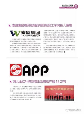 微雜志 | 為何眾多品牌海外紛紛建廠？非洲或成紙尿褲商家下一個(gè)掘金地？
