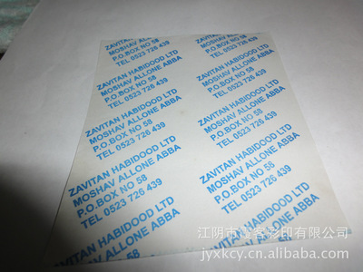 【廠家承接加工 各種彩印紙制品】價(jià)格,廠家,圖片,紙類印刷,江陰市霞客彩印-